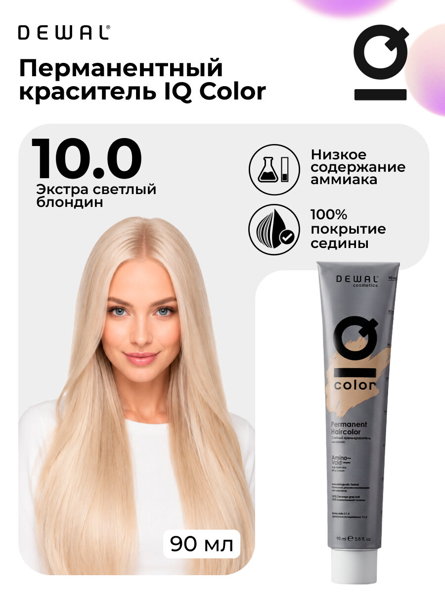 Краска для волос перманентная 10.0 Dewal Cosmetics IQ COLOR, 90 мл