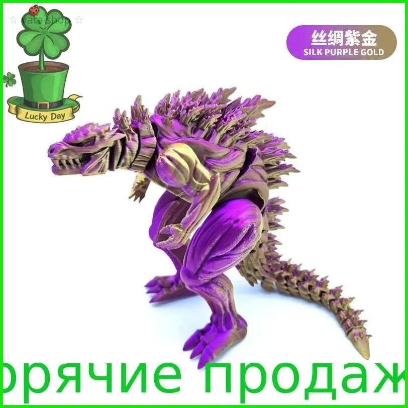 16 см 3D-печатанный мускулистый Годзилла Godzilla антистрессигрушка, декоративный предмет и подарок