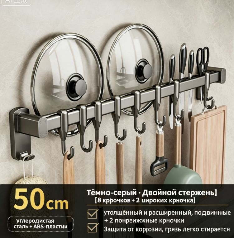 Рейлинг для кухни, ванной 50 см х 5.7 см х 8 см 1 шт abs пластик темно-серый