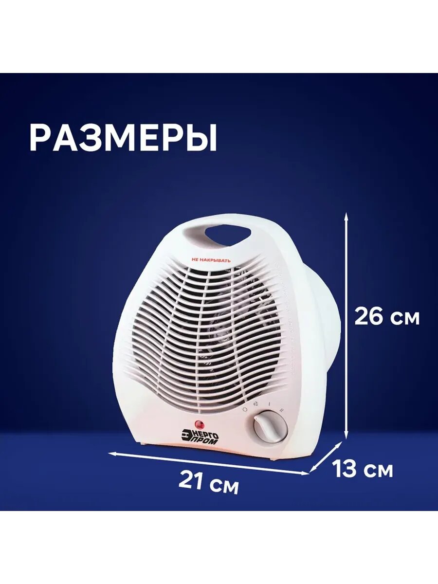 Изображение Тепловентилятор Энергопром ТВС-2 (FH 03) 0М-00006723 2000Вт