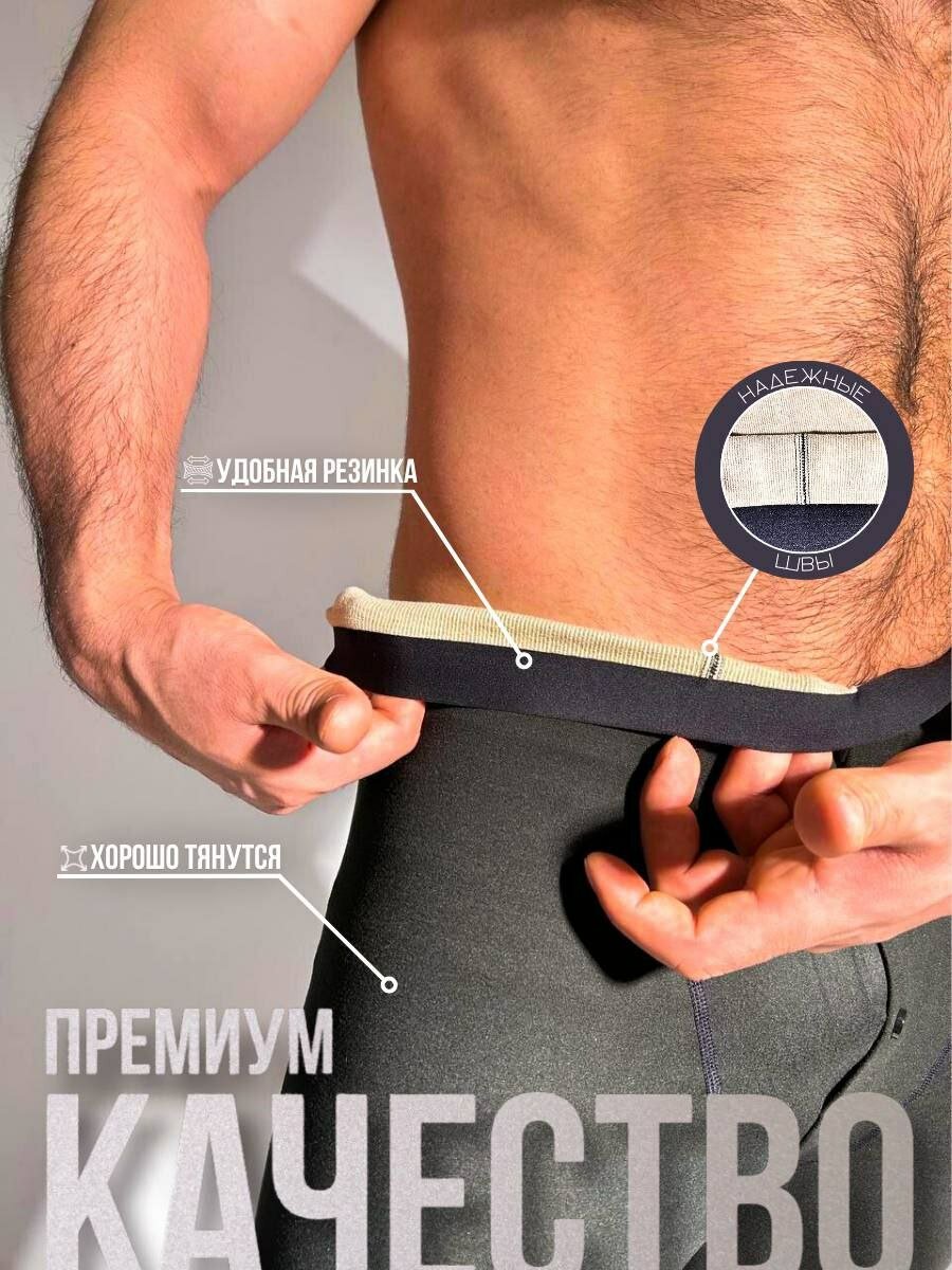 Кальсоны HOLY WAY, размер 48, черный — фото 1