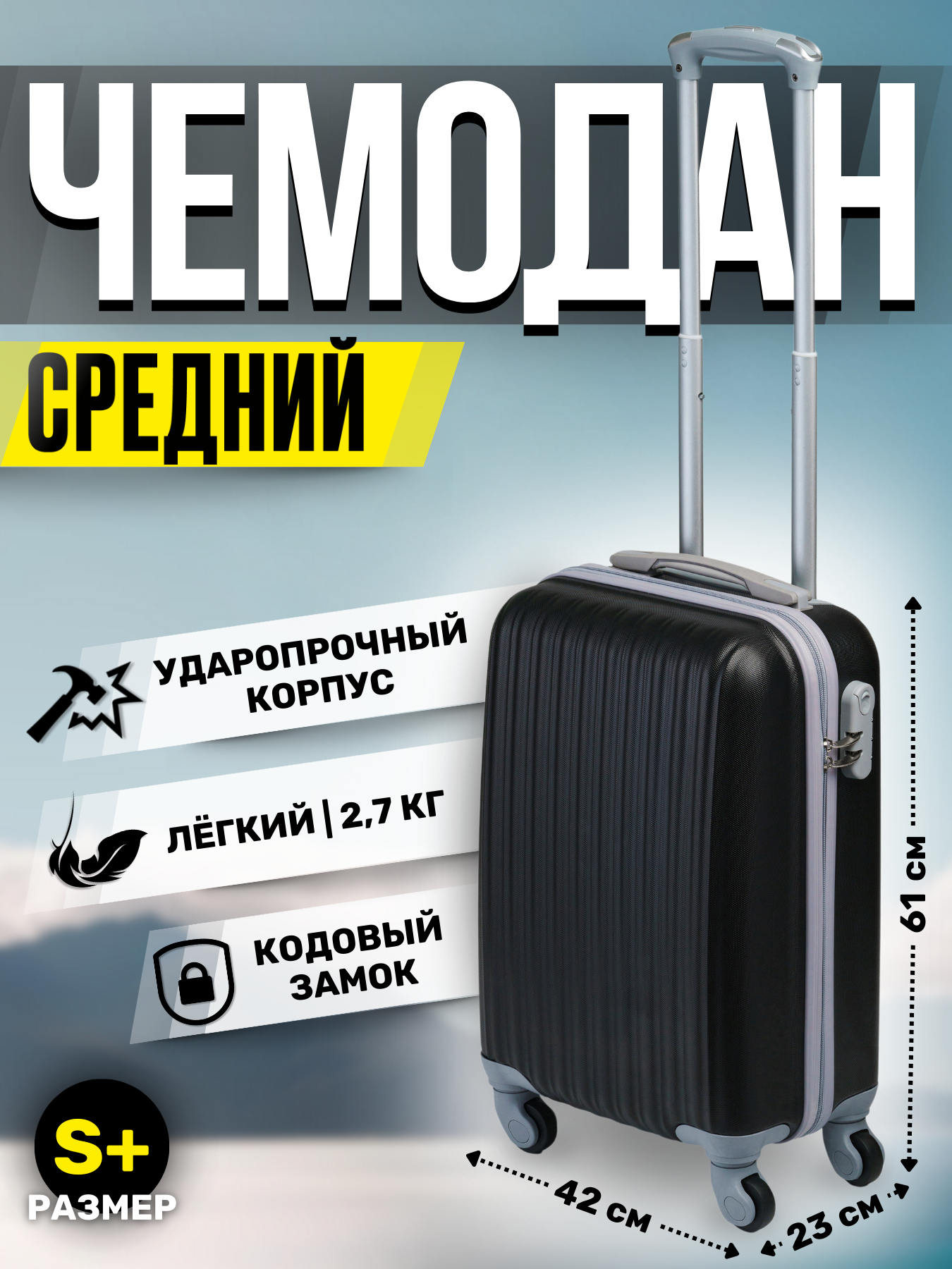 Чемодан King of King 