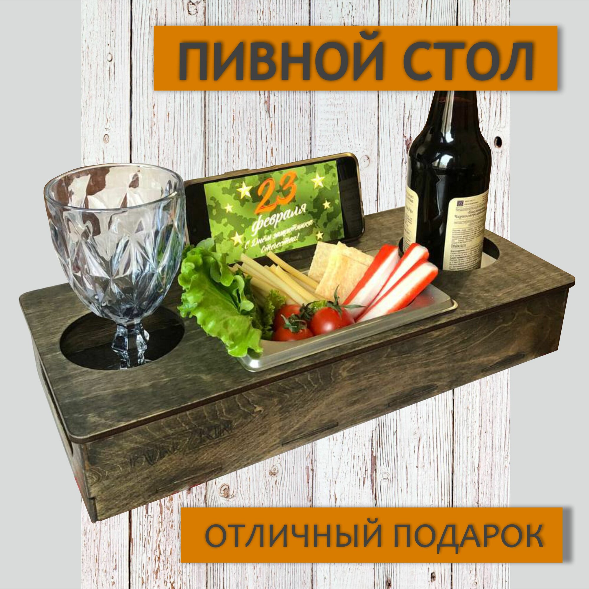 Подарочный набор "Эгоист"на одного, столик-поднос, цвет графит, с подставкой для телефона