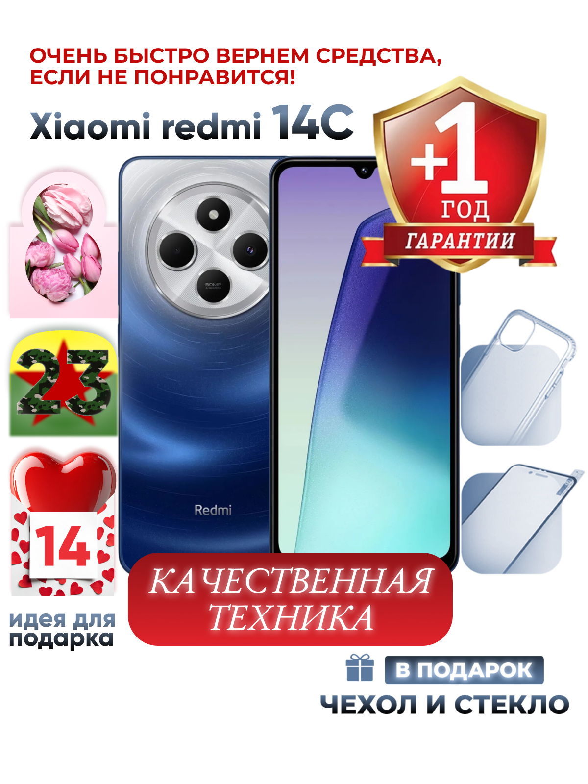 Смартфон Xiaomi Redmi 14C 8/256 ГБ, синий