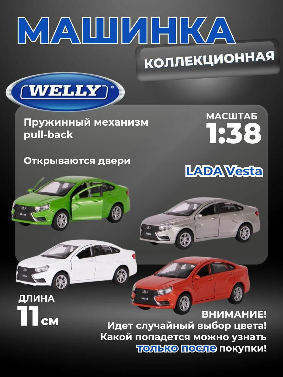 Машинка Welly - фото №1