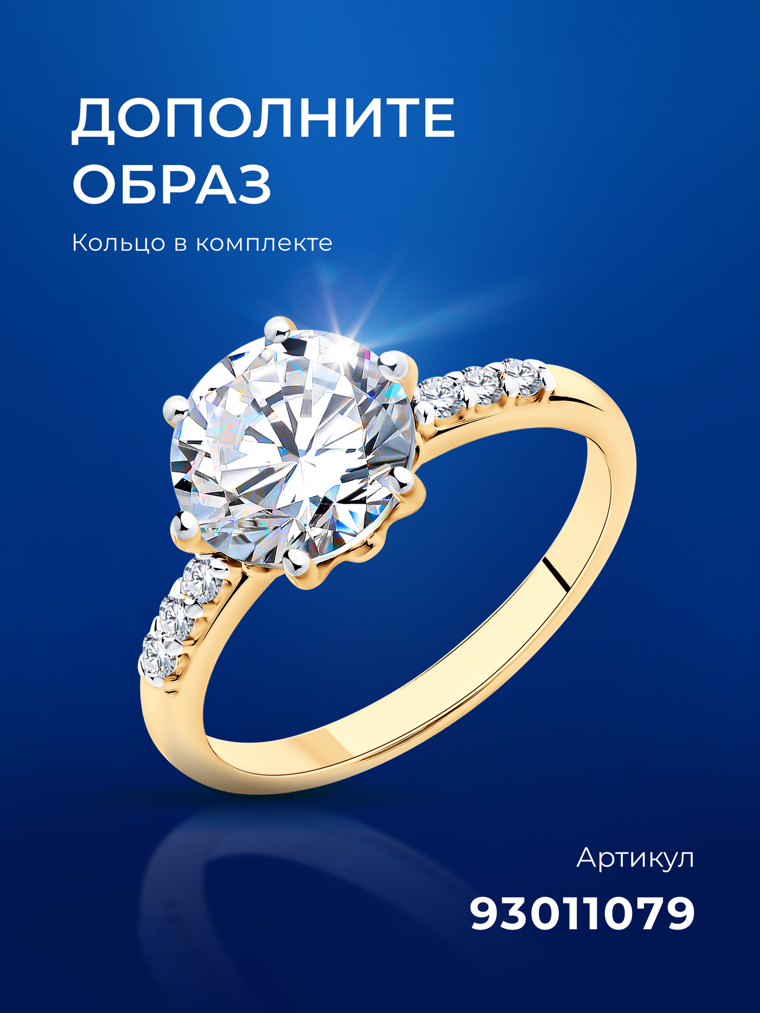Серьги SOKOLOV, серебро, 925 проба, золочение, фианит — фото 1