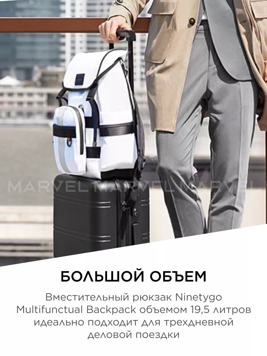 Рюкзак городской для ноутбука и планшета NINETYGO BUSINESS multifunctional backpack, белый, 2в1, со съемной сумкой — фото 1