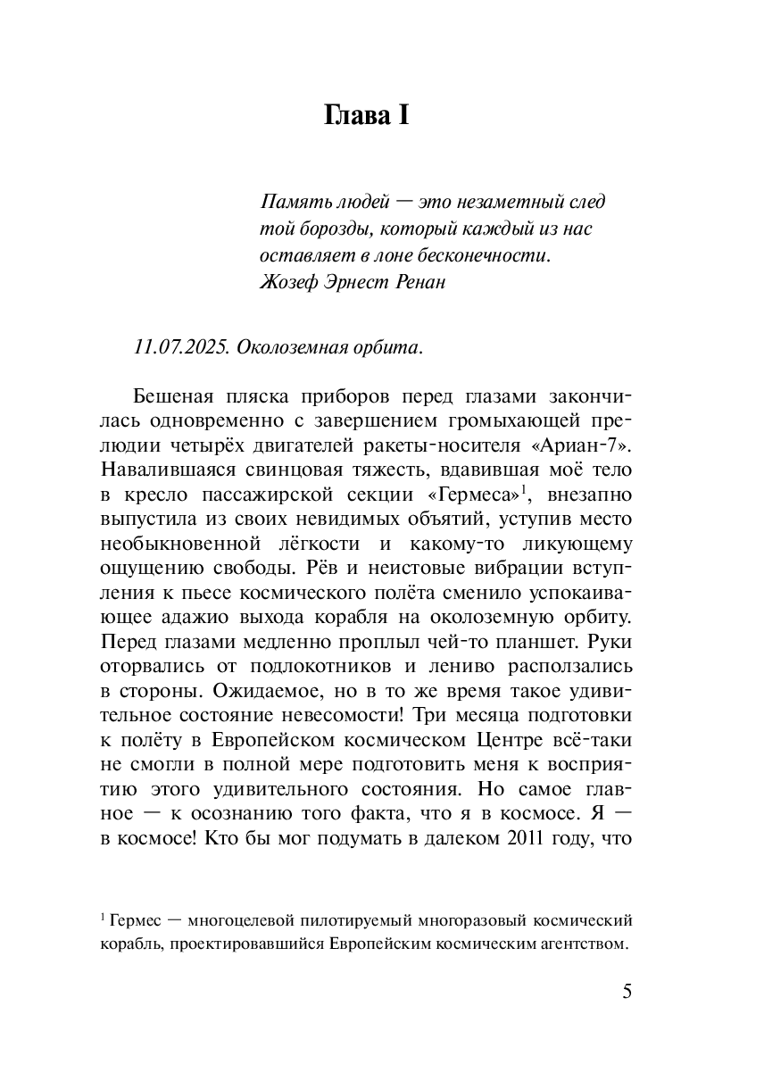 Проект «Новый Берлин». Раскрывая правду — фото 1