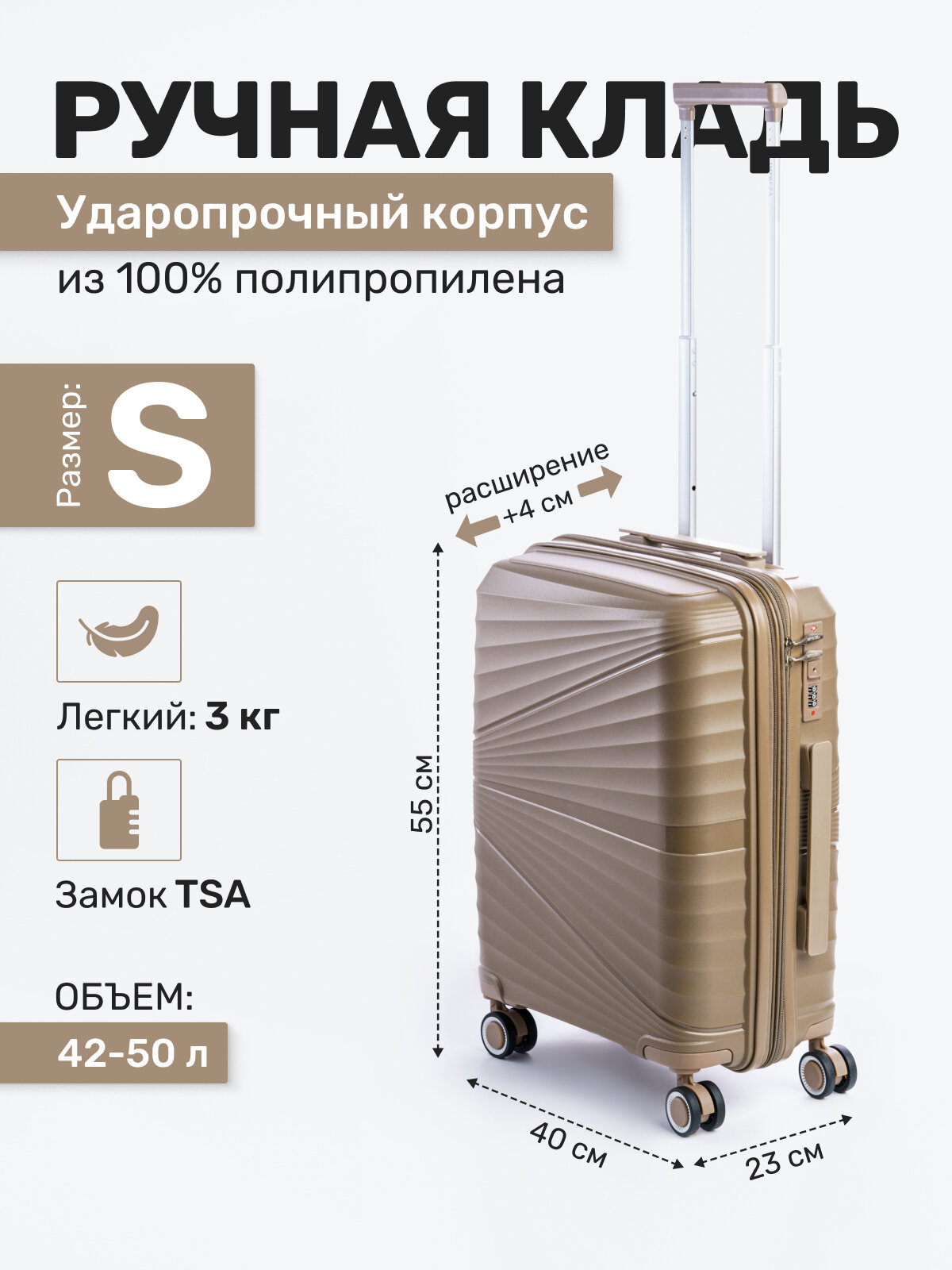 Чемодан Impreza 