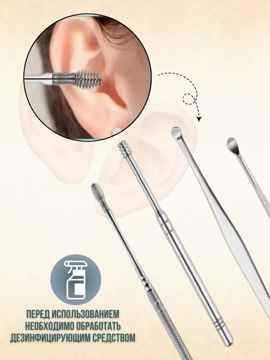 Набор для чистки ушей, пластик, безопасные инструменты из нержавеющей стали, 5 в 1 — фото 1