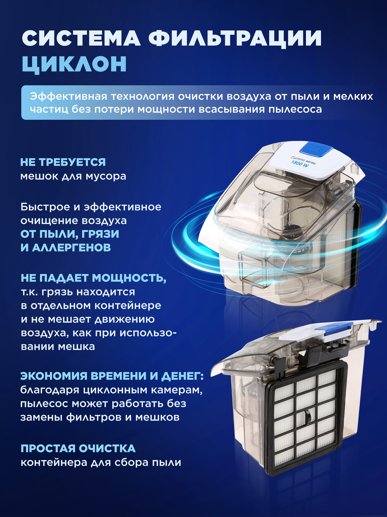 Пылесос Normann AVC-211, сухая уборка, мощность всасывания 370 Вт, контейнер 2 л, синий — фото 1