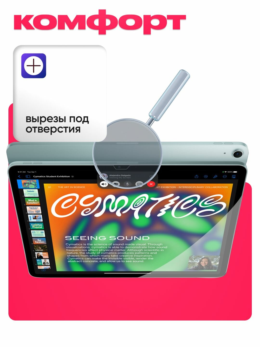Защитное олеофобное стекло для планшета Apple iPad 11 2025 (A16) — фото 1