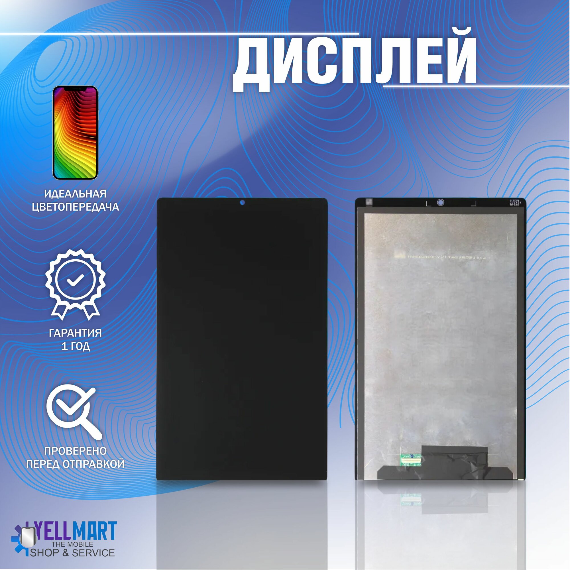 Дисплей для Lenovo Tab M10 HD 2nd Gen10.1