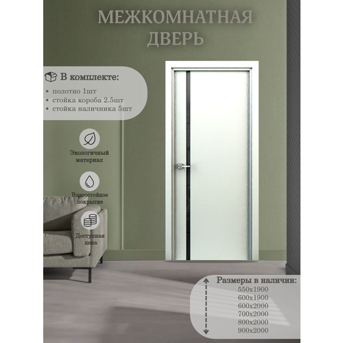 Межкомнатная дверь Соло Белая 8140₽