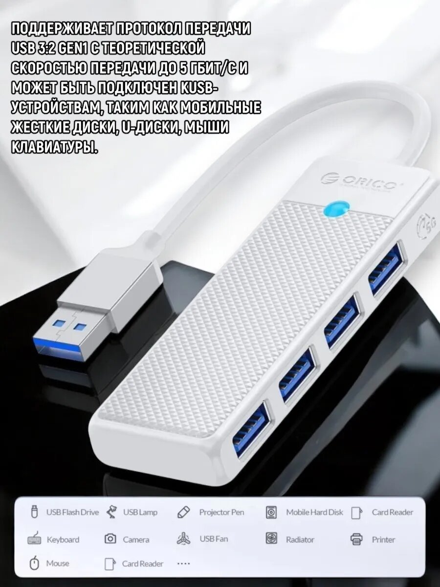 USB HUB PAPW4A-U3 usb разветвитель, 4xUSB До 5 Гбит/с — фото 1