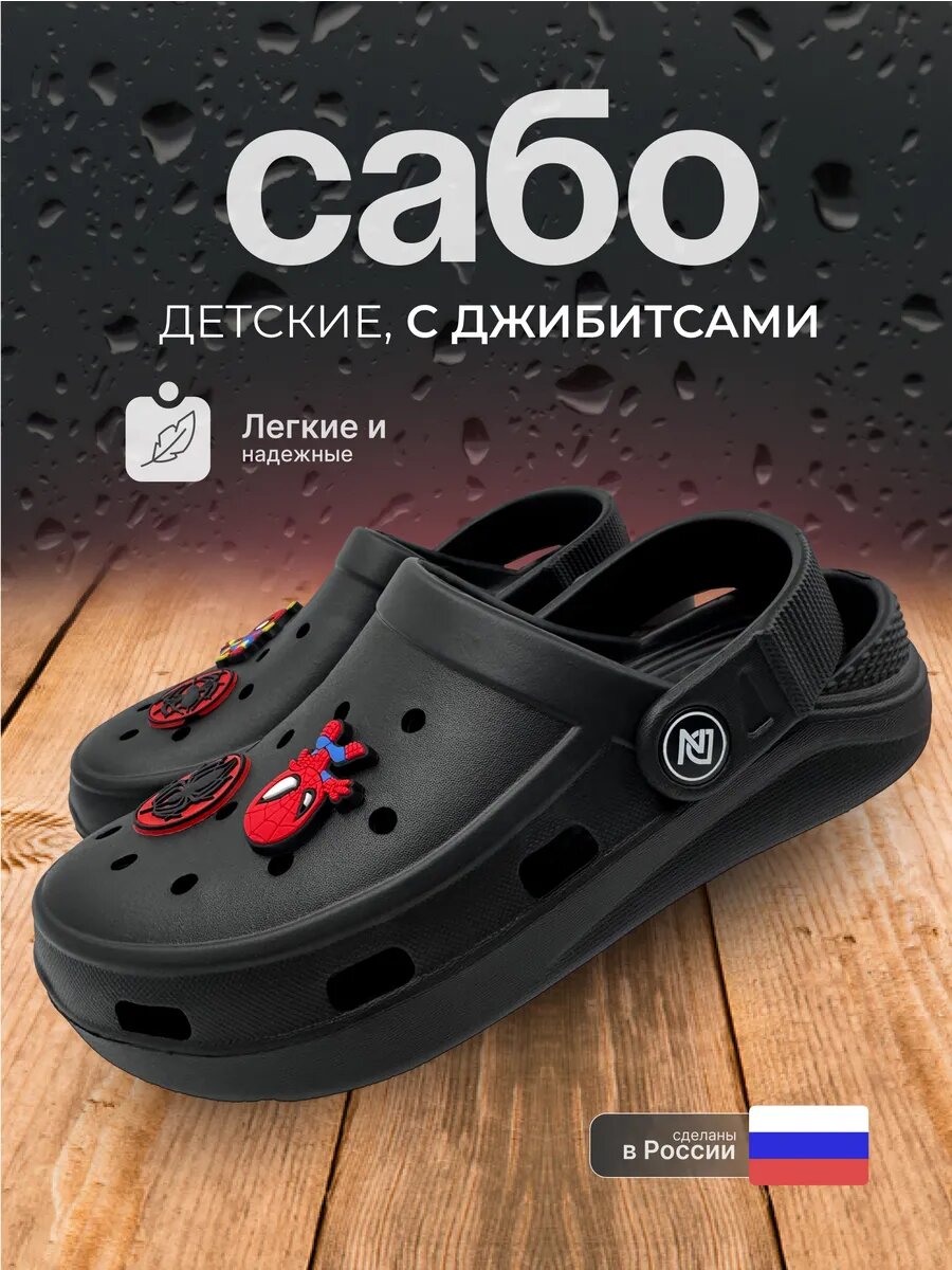 Сабо BAFI, размер 35-36, черный