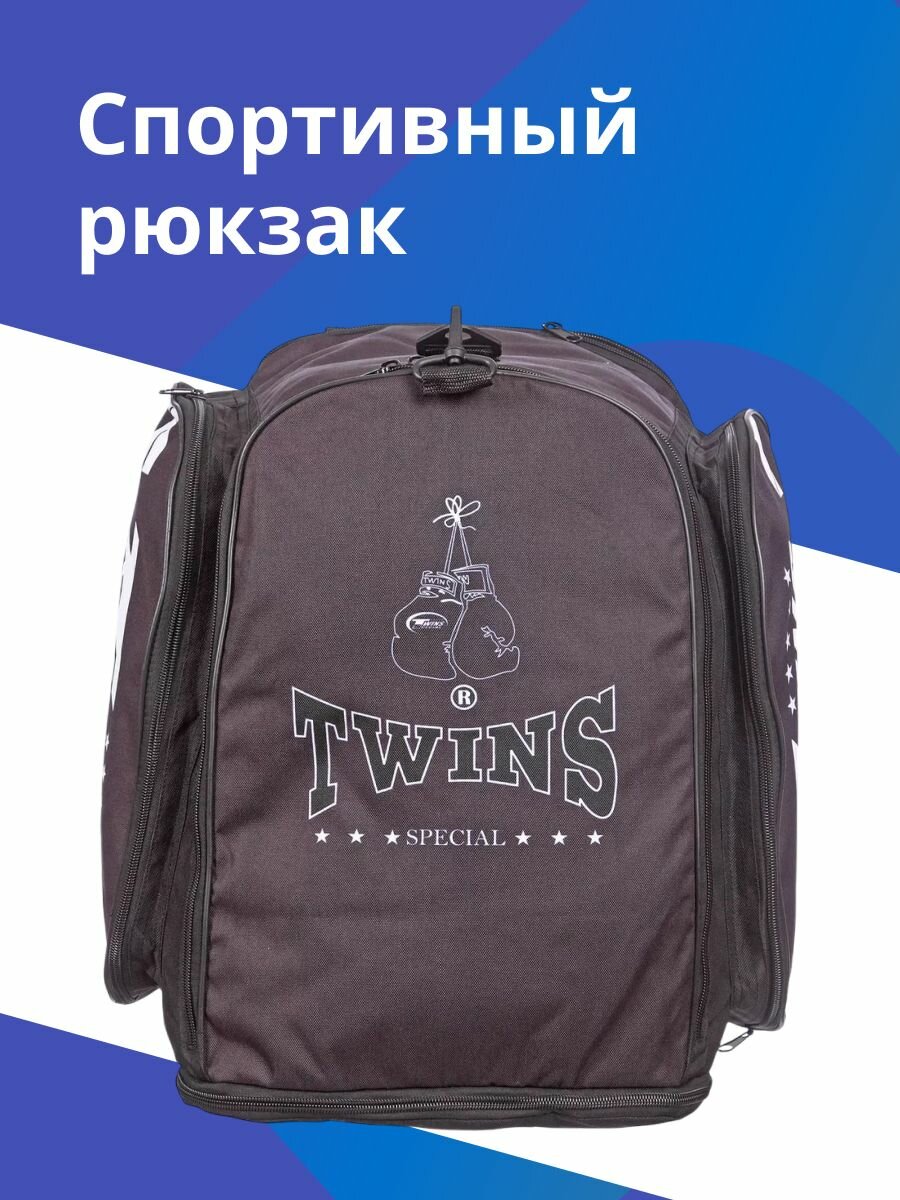 Спортивный рюкзак Трансформер Twins special