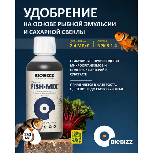 фото Удобрение biobizz fish-mix (стимулятор бактериальной флоры), 0.25 литра (250 мл)