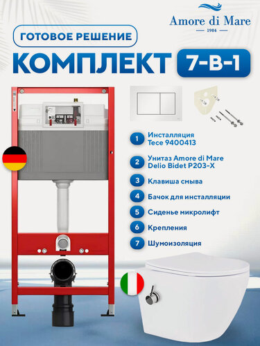 Изображение товара Инсталляция с унитазом 7 в 1: инсталляция Tece 9400413+унитаз Amore di Mare Delio Bidet P203-X+сиденье микролифт