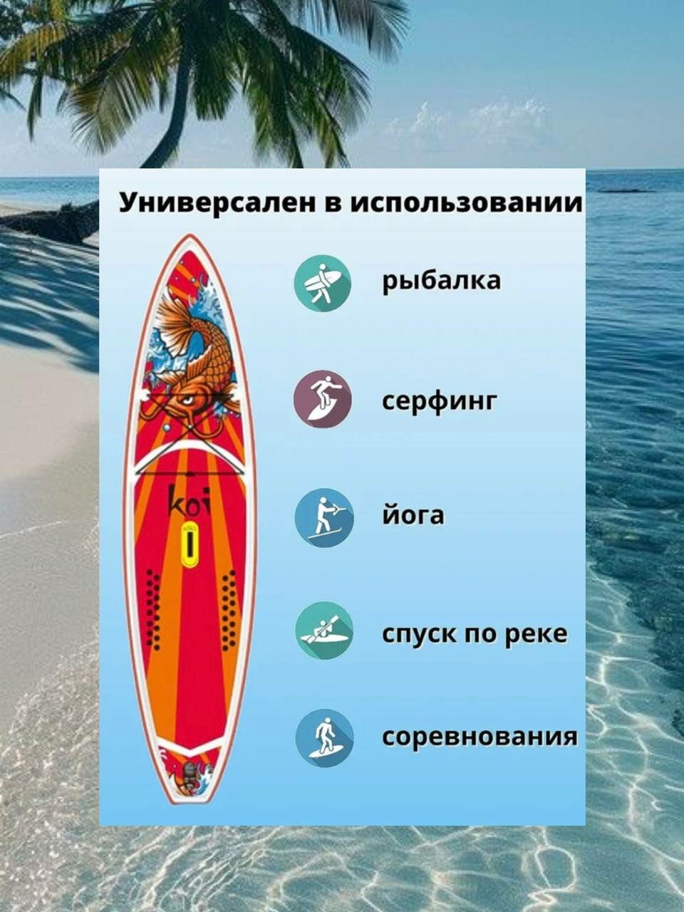 Сап борд полный комплект 350х84х15 / Sup board KOI 11.6 надувной для серфинга с веслом — фото 1