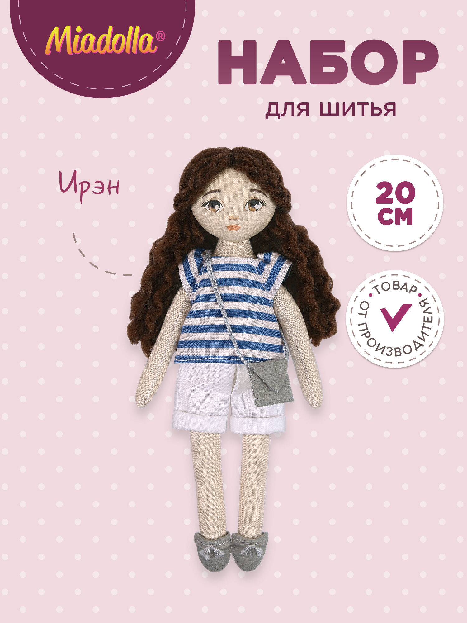 Набор для шитья игрушки кукла "Miadolla" DL-0392 Ирэн