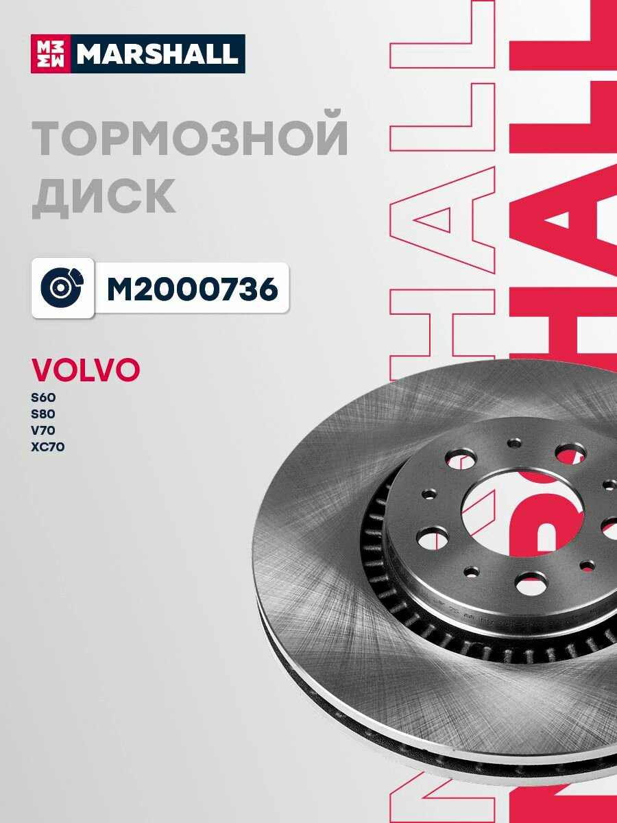 Диск тормозной (левый/правый передний) VOLVO вольво S60 S80 V70 XC70 DF4053S 274170 31262716 272404 274559 31262707 31400740 2724045