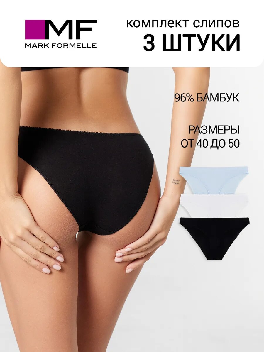Трусы MARK FORMELLE нижнее белье, комплект из 3 шт., размер XS, голубой, черный, белый