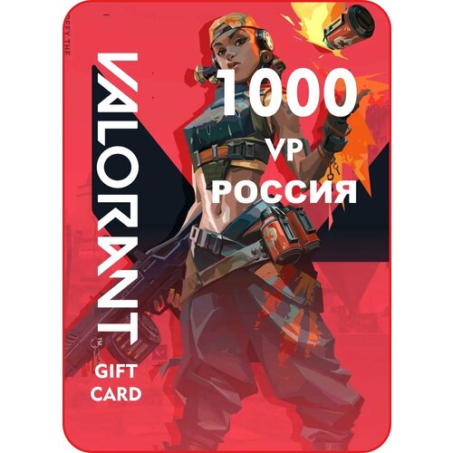 Подарочная карта Valorant 240 VP Россия Gift Card Valorant 240 VP Russia 1005₽