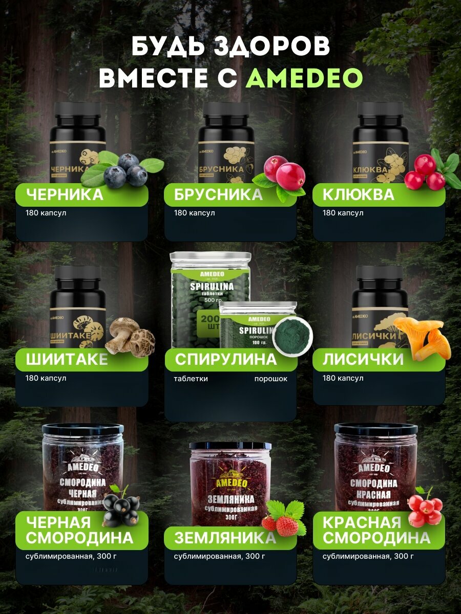 Здоровое Питание Спирулина порошок 500 гр. Amedeo здоровое питание детокс для похудения