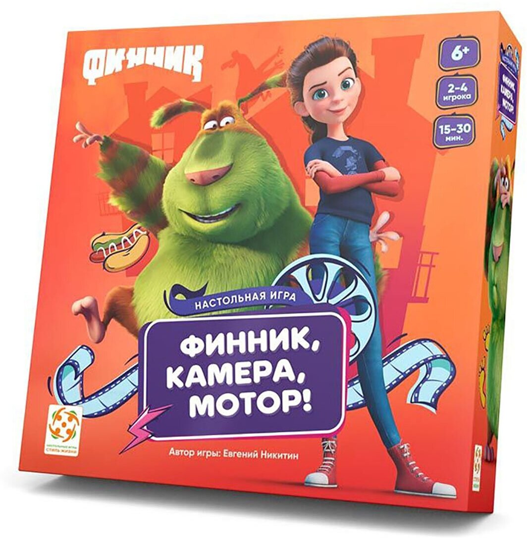 Настольная игра Стиль Жизни Финник, камера, мотор!