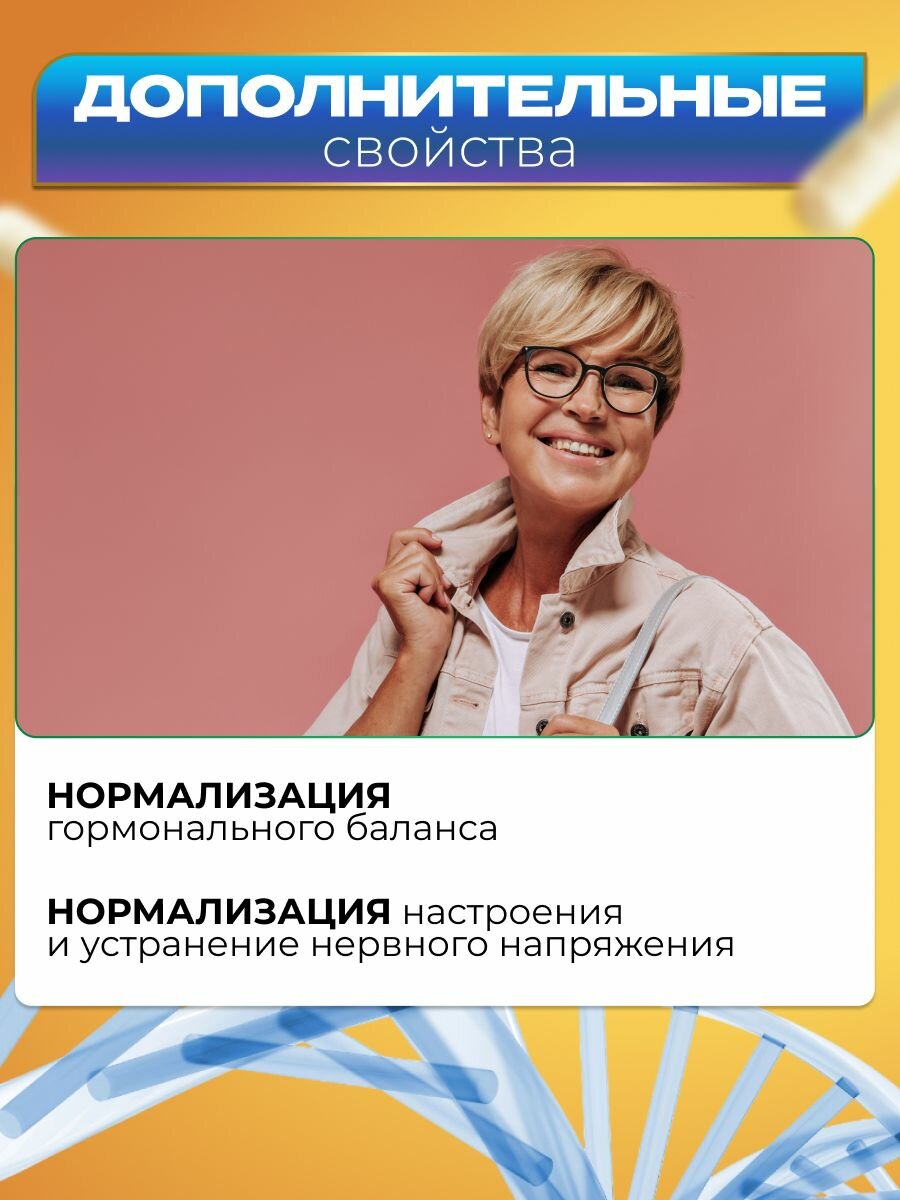 Дикий Ямс Сантегра, 30 капсул. Wild Yam GP Santegra. Менопауза. Регуляция женского цикла. Предменструальный синдром. Климакс. Натуральное успокоительное, фитоэстрогены — фото 1