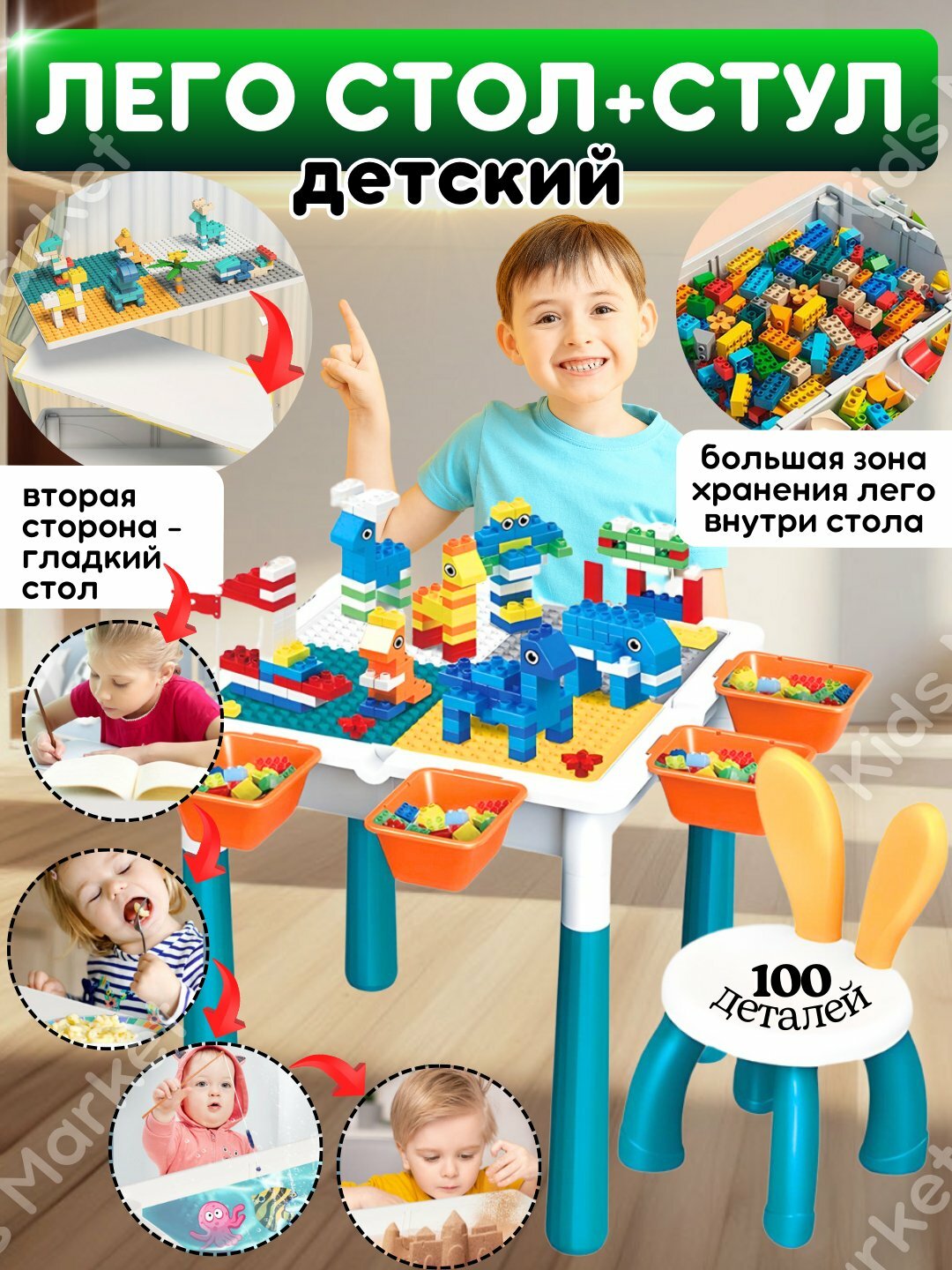 Лего стул и стол, конструктор, детский стол и стульчик с лего кубиками в комплекте