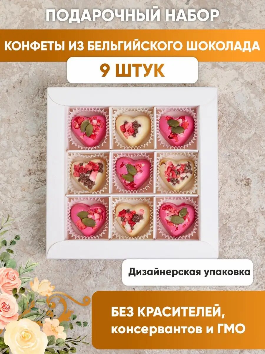 "Королевы рождаются в Сентябре" - подарочный набор мини шоколадок с пожеланиями — фото 1