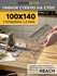 Скатерть на стол гибкое стекло, 100х140 см, 1.2 мм, прозрачная
