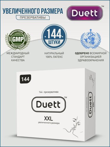 Изображение товара Презервативы DUETT XXL 144 штуки, увеличенного размера со смазкой