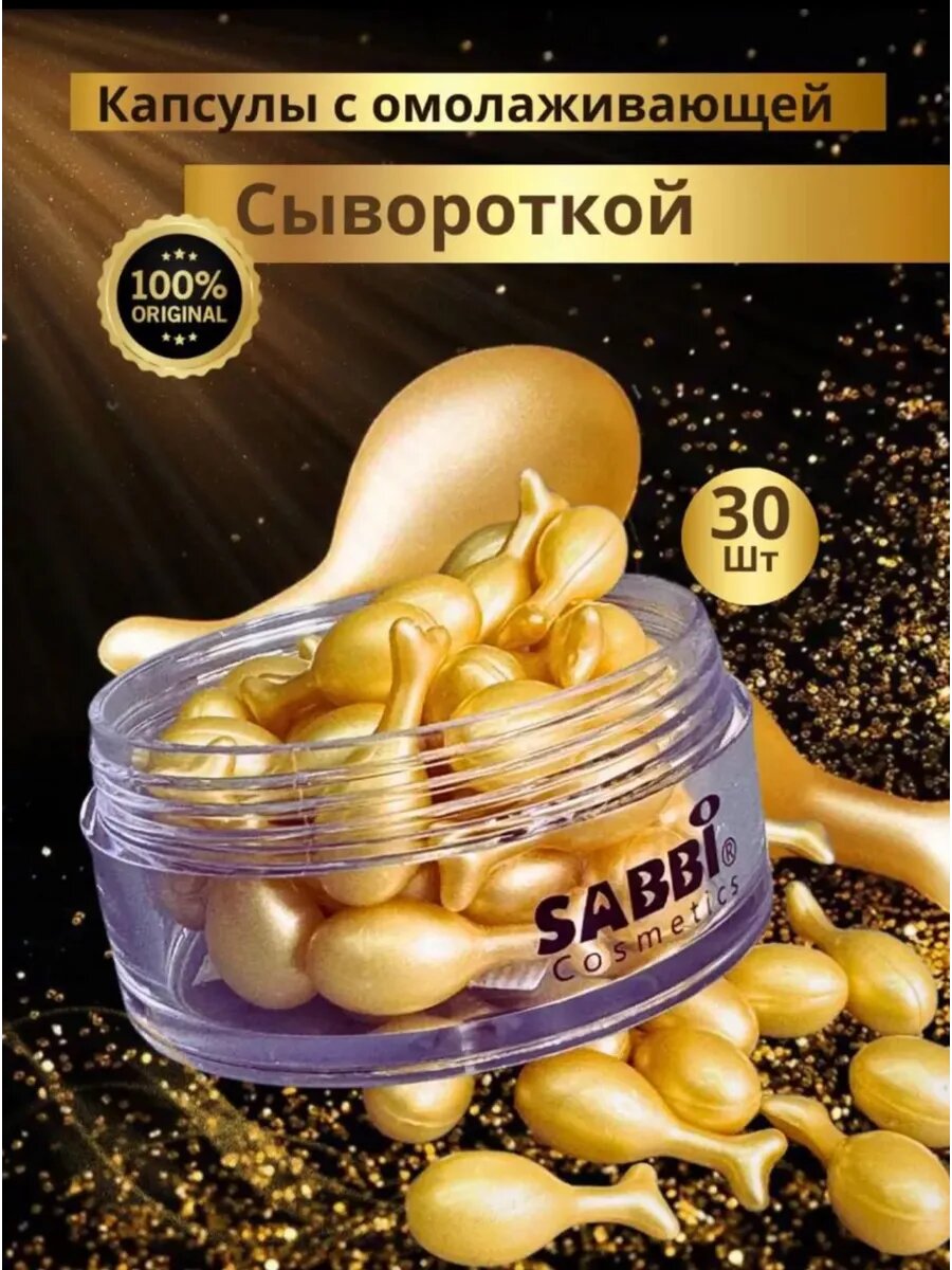 Сыворотка-крем для лица омолаживающий