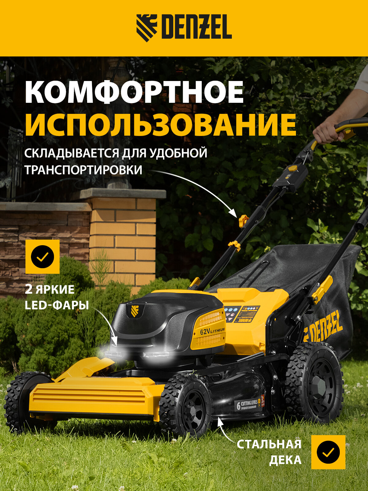 Газонокосилки Аккумуляторные Газонокосилка аккумуляторная самоходная Denzel RLMS560-62, 560 мм, Li-ion, 62В 58920