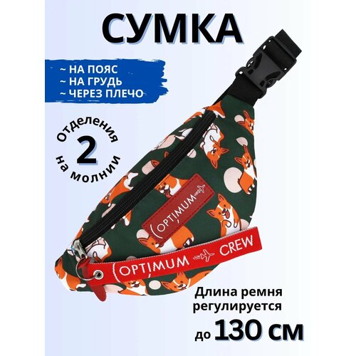 фото Сумка поясная optimum crew, фактура матовая, корги
