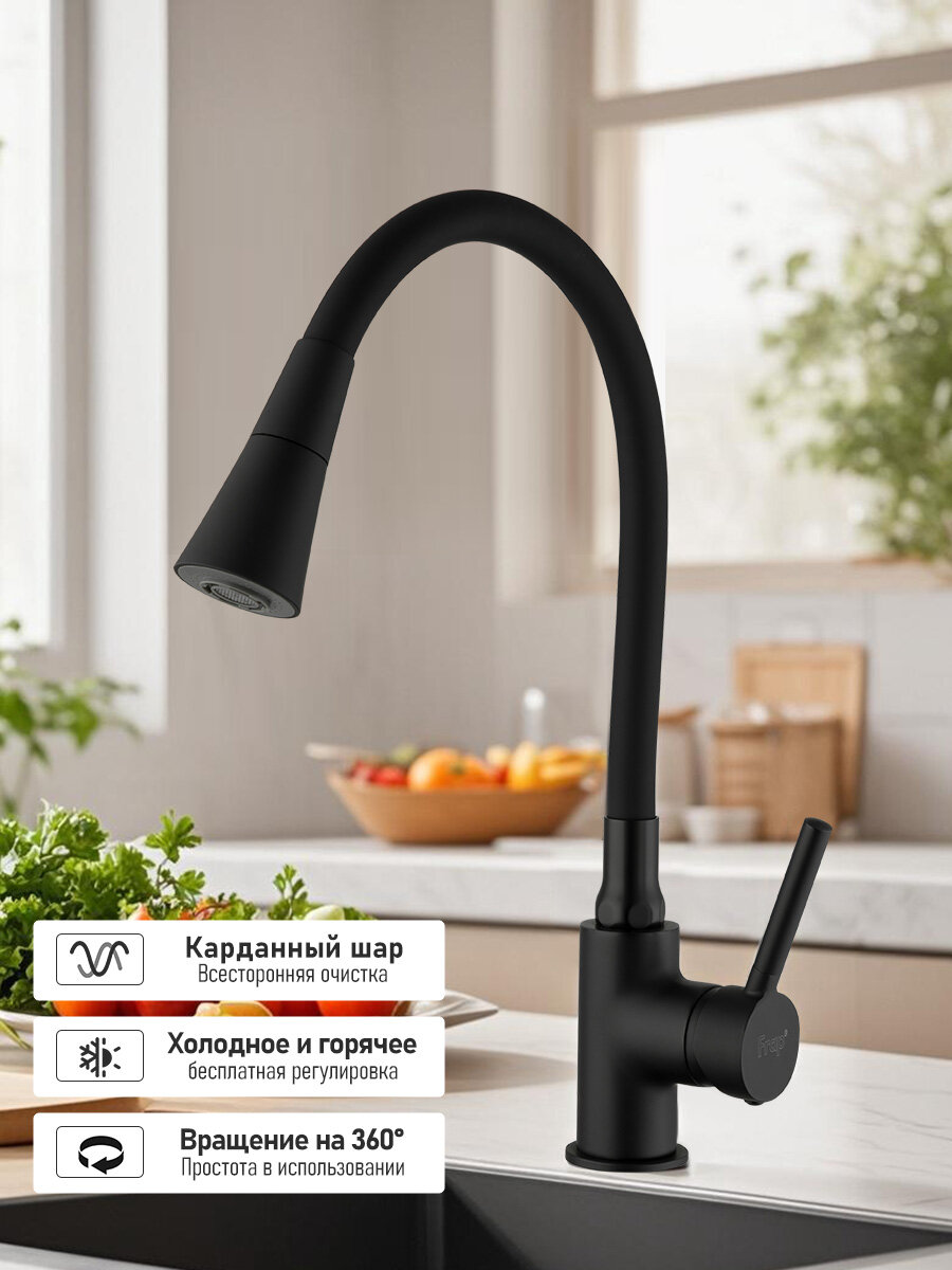 Кухонные смесители из нержавеющей стали Смеситель для кухни черный Frap F4044-6