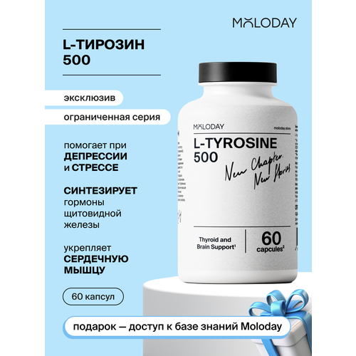 Добавка MOLODAY L-Tyrosine, аминокислоты, тирозин, 500 мг, 60 шт