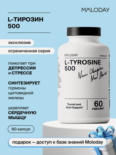 Изображение товара Добавка MOLODAY L-Tyrosine, аминокислоты, тирозин, 500 мг, 60 шт