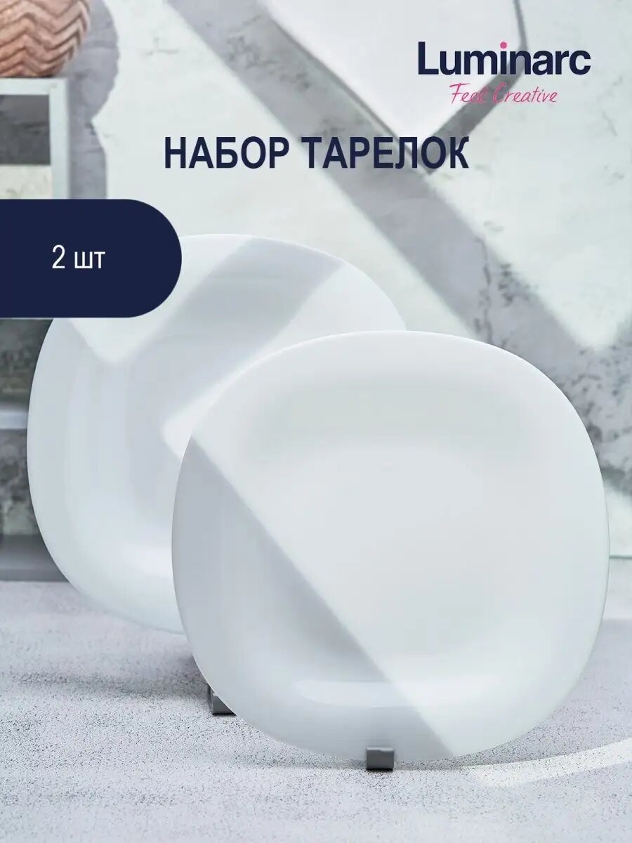 Набор десертных тарелок 2 шт New Carine 19 см