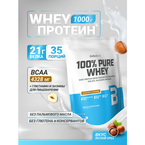 Протеин BioTechUSA 100% Pure Whey, 1000 гр., фундук