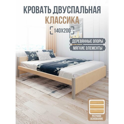 фото Кровать двуспальная классика из массива сосны, 140х200 см, с реечным основанием и мягкой бежевой обивкой, ножки цвета платины solarius