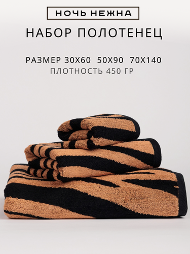 Изображение товара Полотенце банное махровое набор полотенец Tiger желтый 3 шт