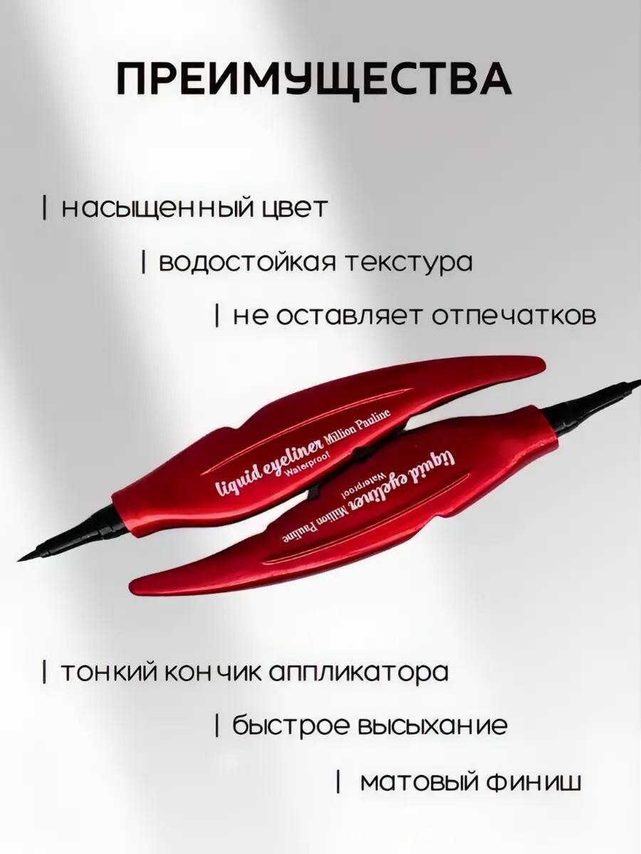 Подвотка для глаз — фото 1