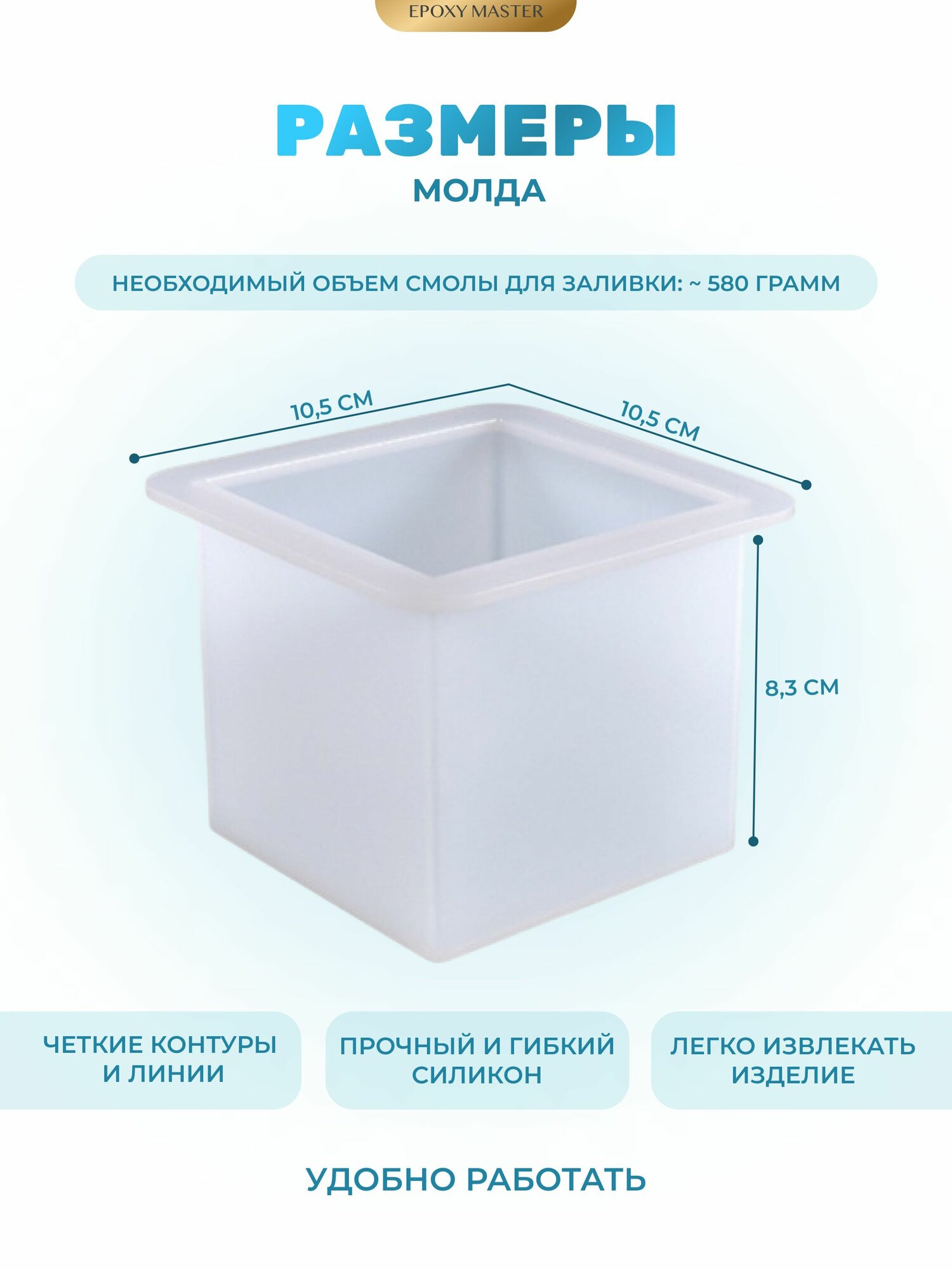 Силиконовый молд для эпоксидной смолы Куб, 8см EPOXYMASTER — фото 1