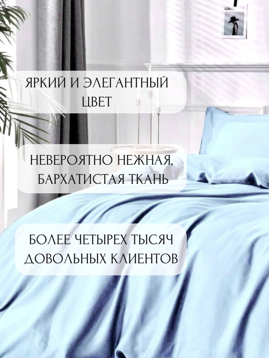 Однотонное постельное бельё S027-2-50-160, цвет Небесный, 2-спальный, матовый сатин, наволочки 50x70, с простыней на резинке 160х200 см — фото 1