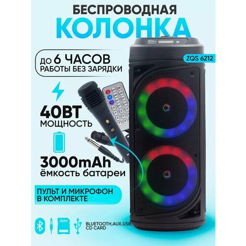 Колонка беспроводная музыкальная блютуз с микрофоном 2852₽