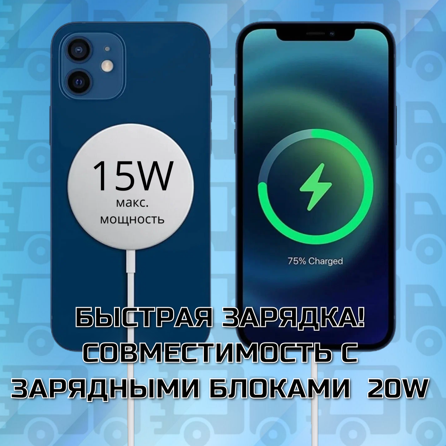 Беспроводное зарядное MagSafe быстрая магнитная зарядка iPhone, Android,15w — фото 1